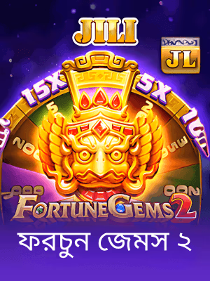 BDgames বাংলাদেশের গেম ব্যানার এখন দেখা যাচ্ছে
