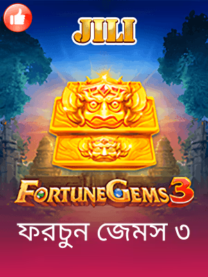 BDgames বাংলাদেশে খেলার ব্যানার এখন দেখা যাচ্ছে