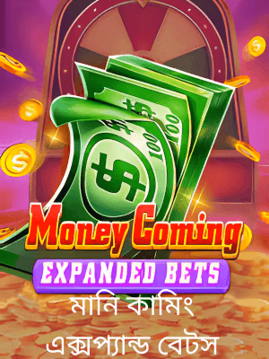 BDgames গেমিং প্ল্যাটফর্মে বাংলাদেশে খেলার ব্যানারটি