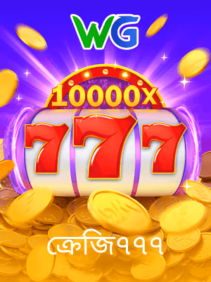 BDgames প্ল্যাটফর্মে বাংলাদেশের জন্য গেম ব্যানার