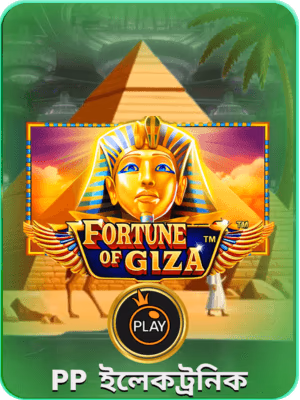 BDgames বাংলাদেশে গেম ব্যানার বর্তমানভাবে উপলব্ধ